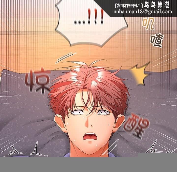 在公司偷偷爱第43話
