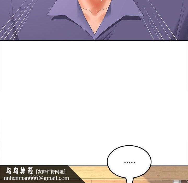 在公司偷偷爱第43話