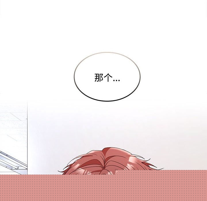 在公司偷偷爱第43話