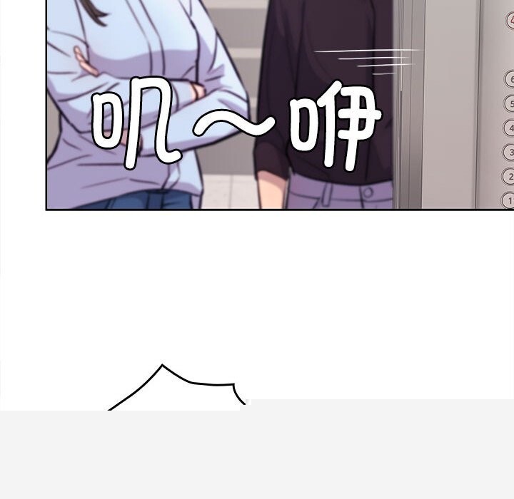 在公司偷偷爱第43話