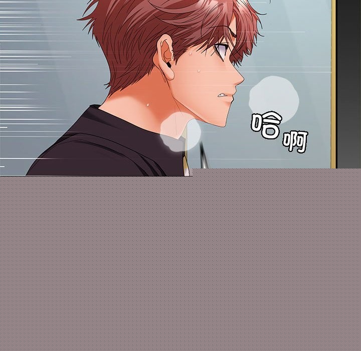 在公司偷偷爱第43話
