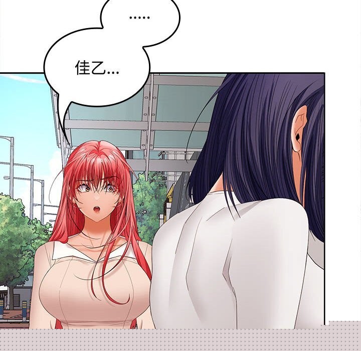 在公司偷偷爱第43話