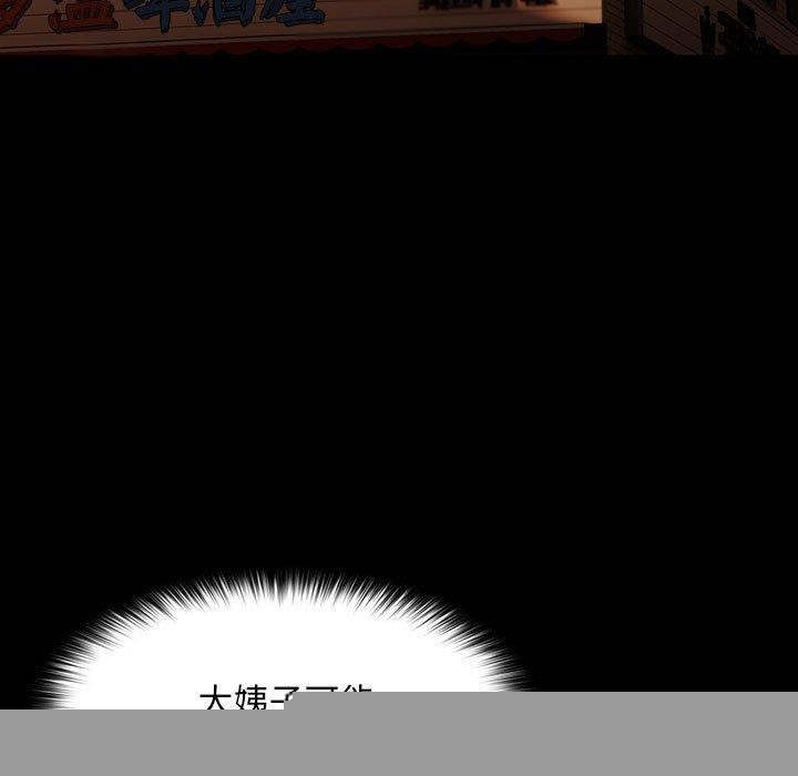 我家的赘婿大人第83話