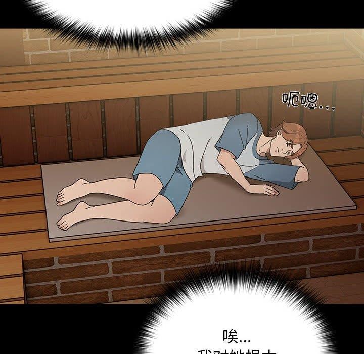 我家的赘婿大人第83話