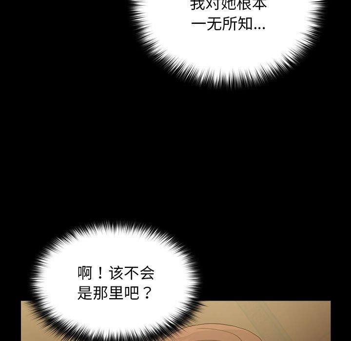 我家的赘婿大人第83話