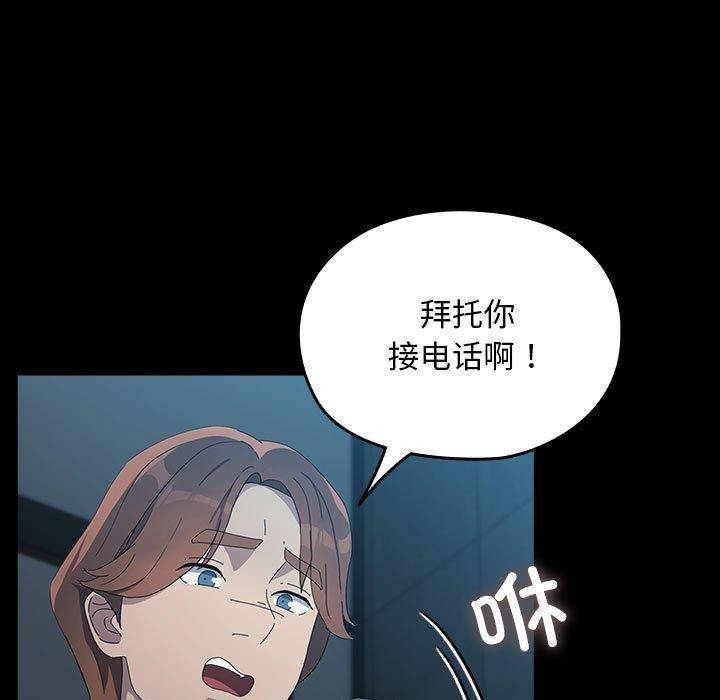 我家的赘婿大人第83話
