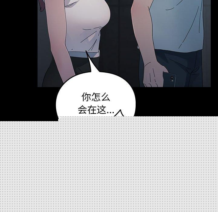 我家的赘婿大人第83話