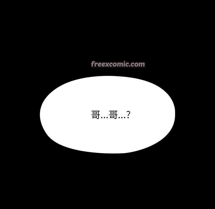 我家的赘婿大人第83話