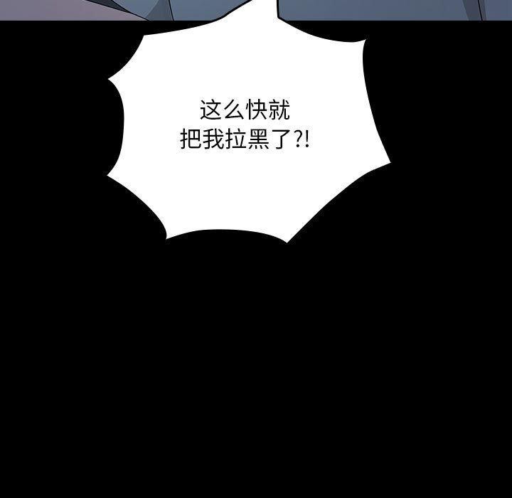 我家的赘婿大人第83話