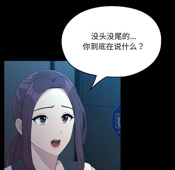 我家的赘婿大人第83話