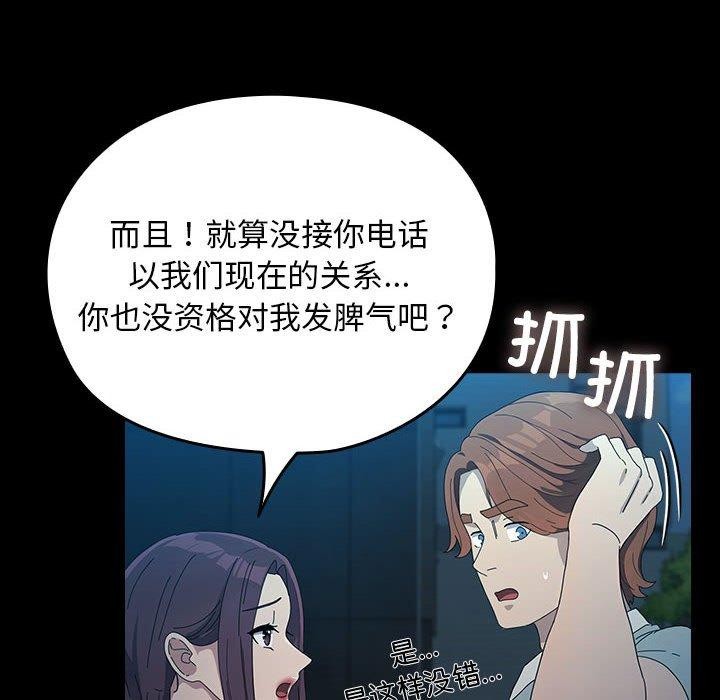 我家的赘婿大人第83話