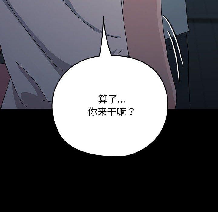 我家的赘婿大人第83話