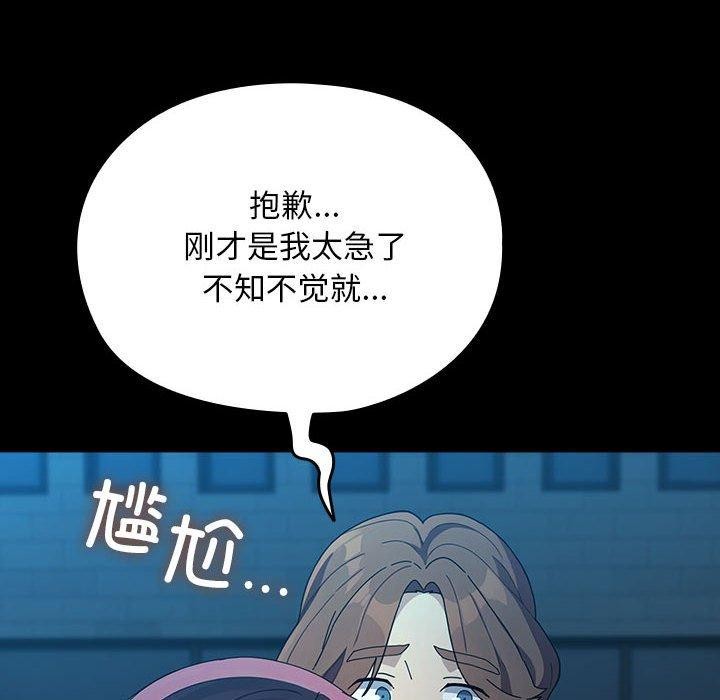 我家的赘婿大人第83話