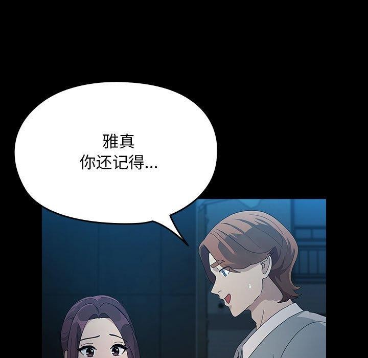 我家的赘婿大人第83話