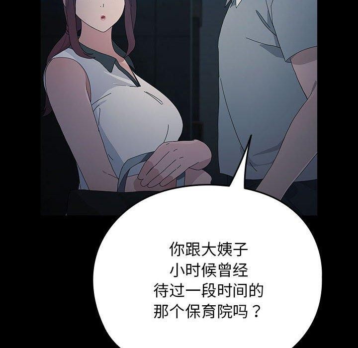 我家的赘婿大人第83話