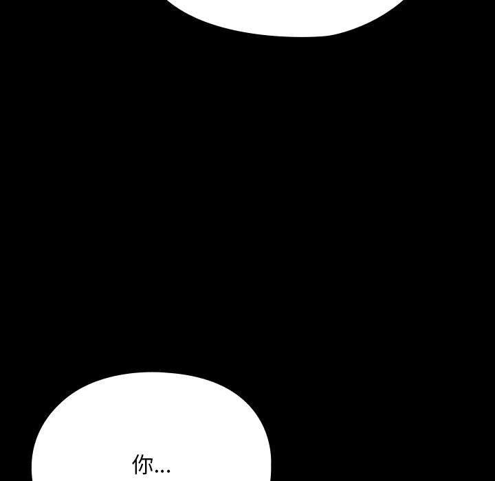 我家的赘婿大人第83話