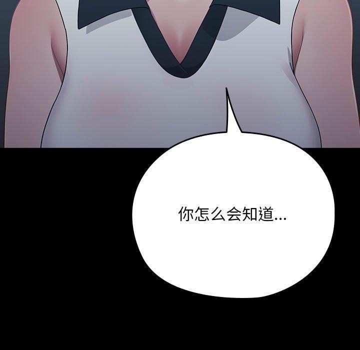 我家的赘婿大人第83話