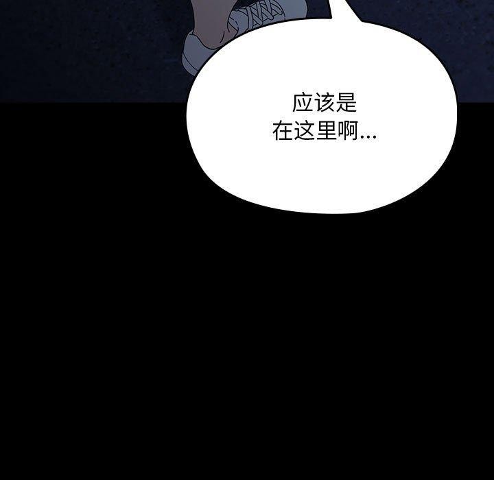 我家的赘婿大人第83話