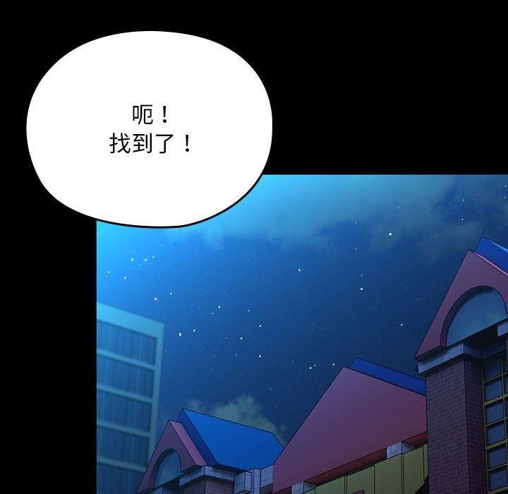 我家的赘婿大人第83話