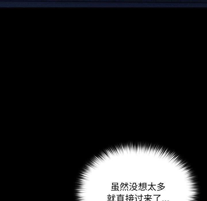 我家的赘婿大人第83話