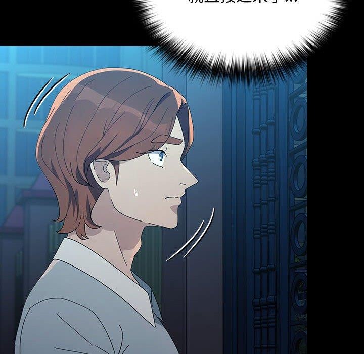 我家的赘婿大人第83話