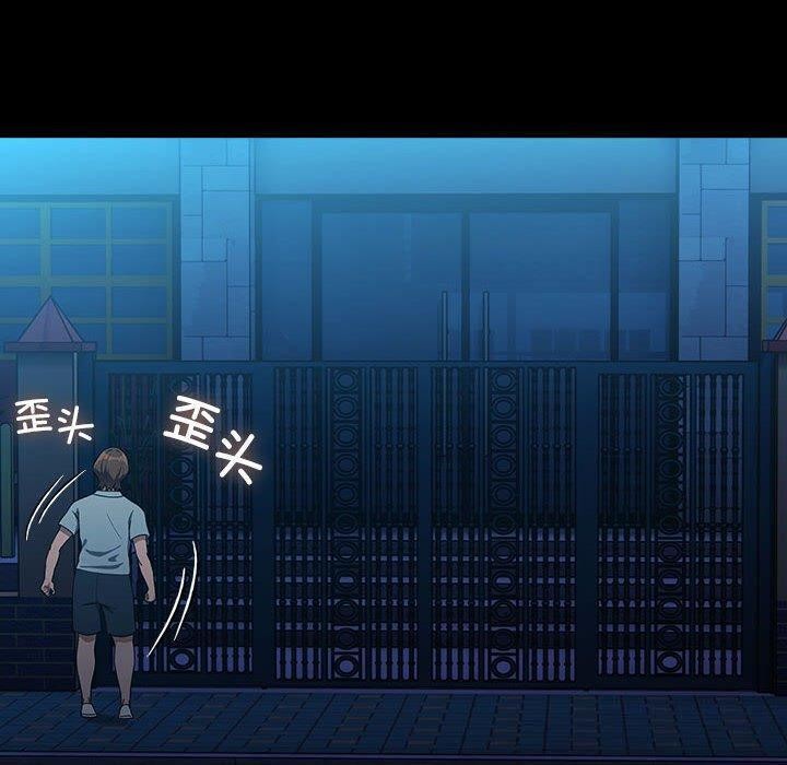 我家的赘婿大人第83話