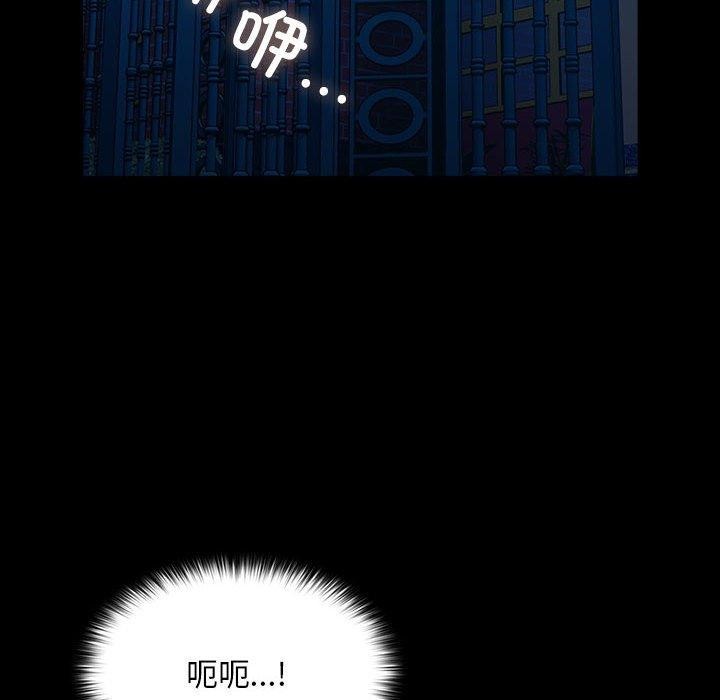 我家的赘婿大人第83話