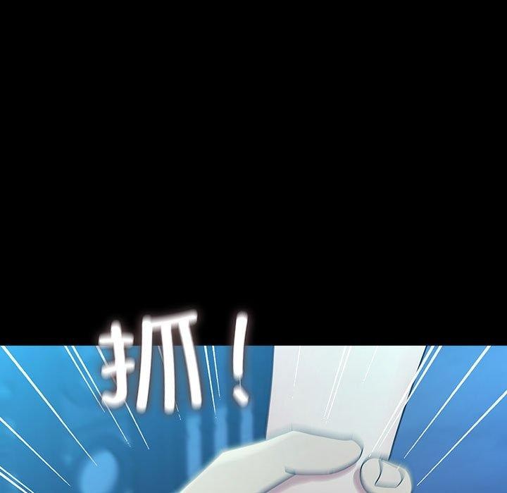我家的赘婿大人第83話