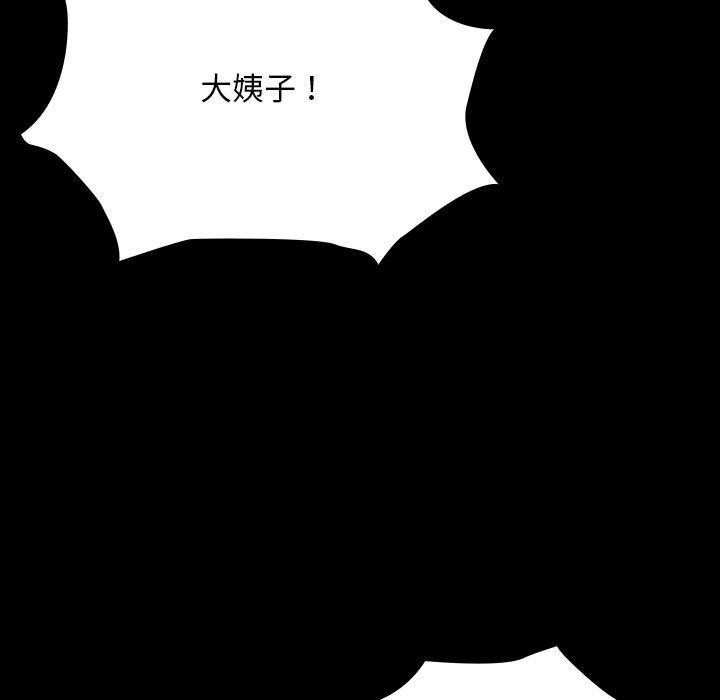 我家的赘婿大人第83話