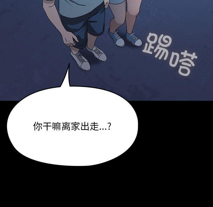 我家的赘婿大人第83話