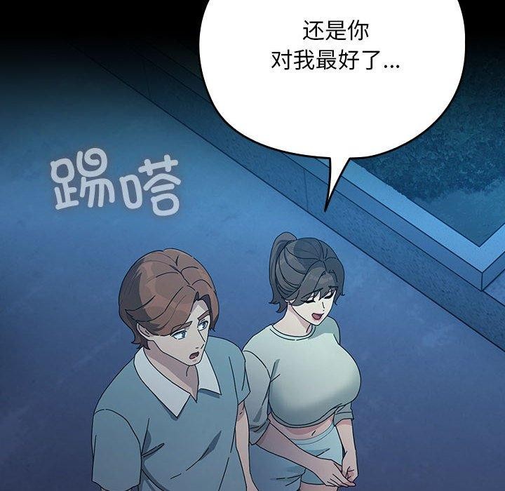 我家的赘婿大人第83話