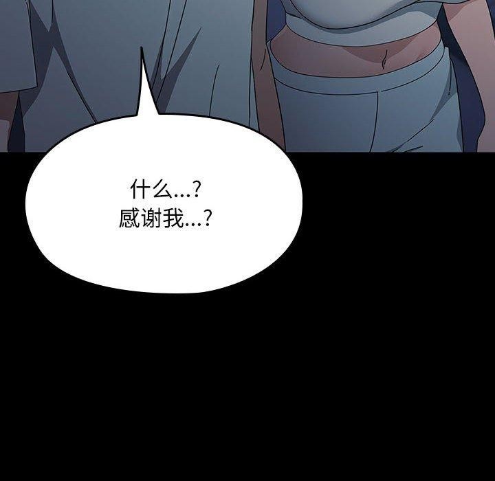 我家的赘婿大人第83話