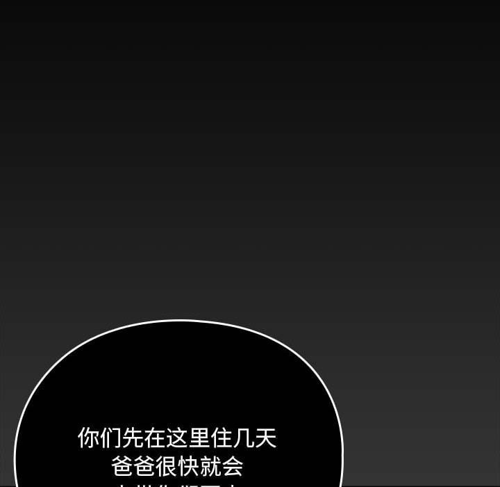 我家的赘婿大人第83話