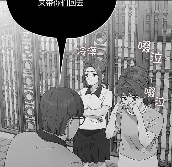 我家的赘婿大人第83話