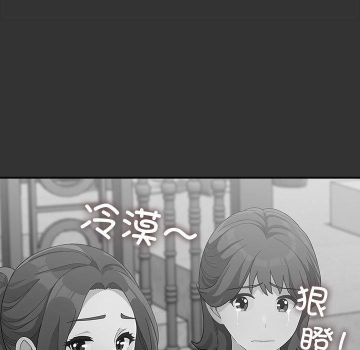 我家的赘婿大人第83話