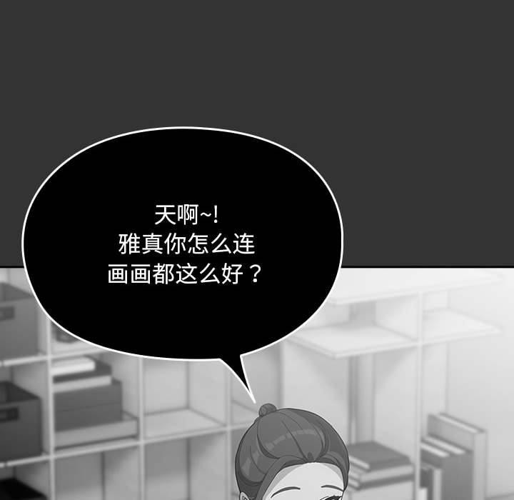 我家的赘婿大人第83話