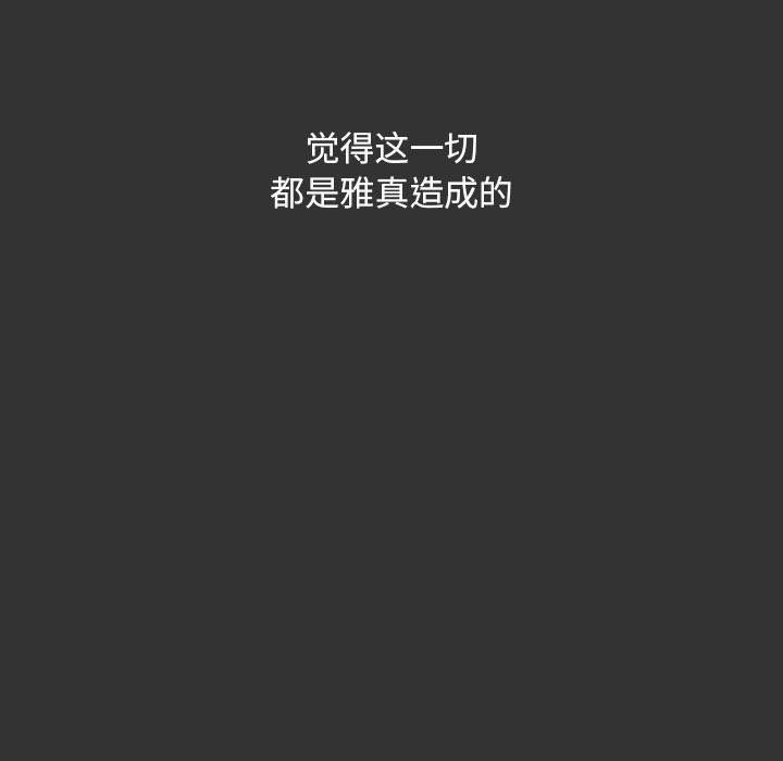 我家的赘婿大人第83話