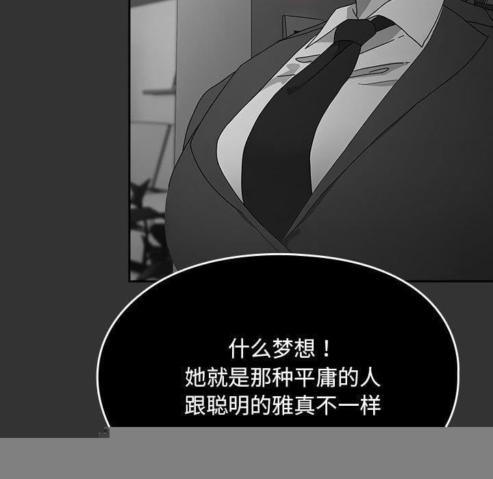 我家的赘婿大人第83話
