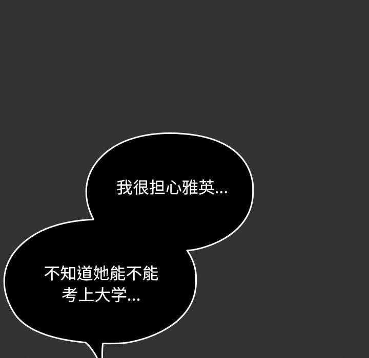 我家的赘婿大人第83話