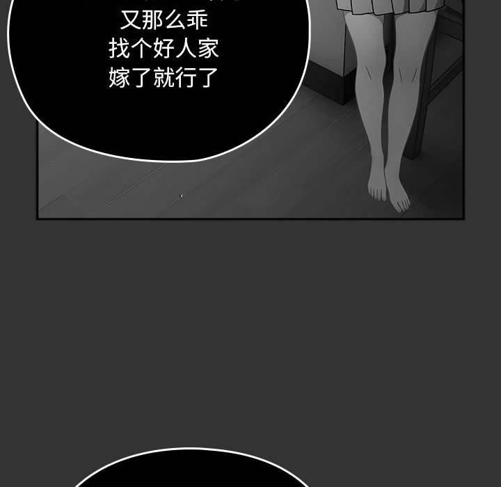 我家的赘婿大人第83話