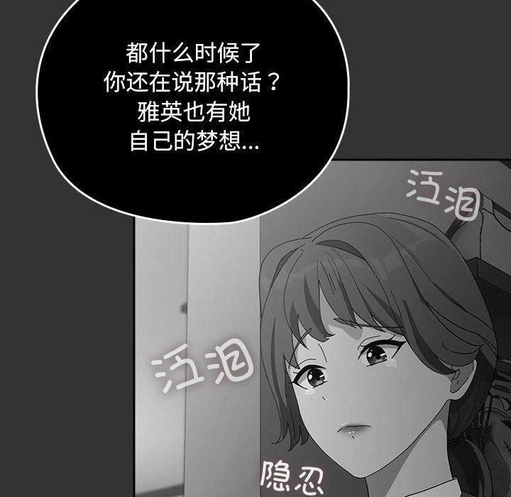 我家的赘婿大人第83話