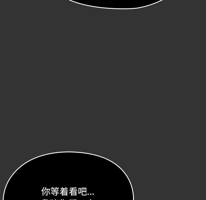 我家的赘婿大人第83話