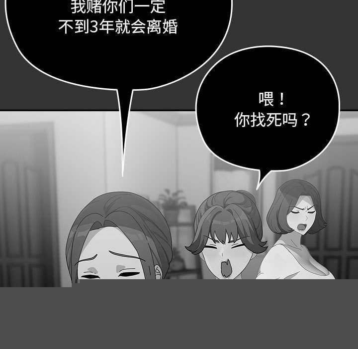 我家的赘婿大人第83話