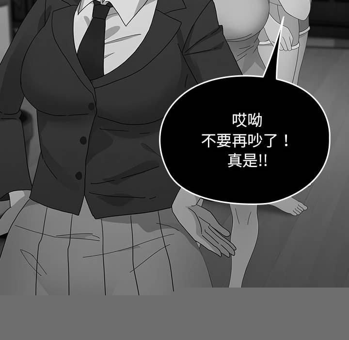 我家的赘婿大人第83話