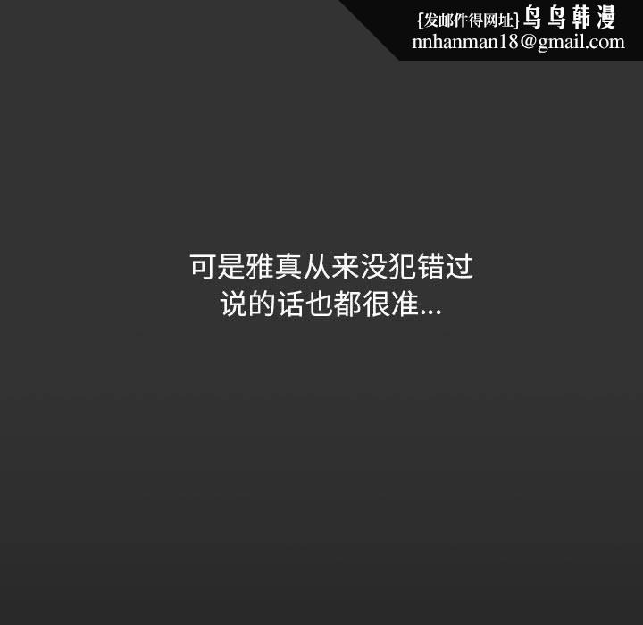 我家的赘婿大人第83話