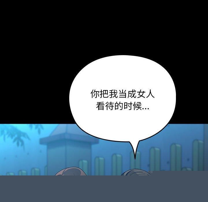 我家的赘婿大人第83話