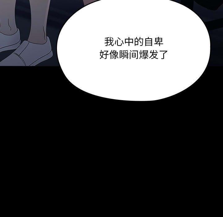 我家的赘婿大人第83話