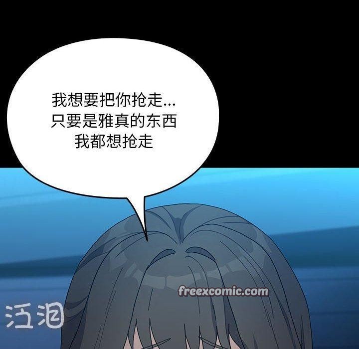 我家的赘婿大人第83話