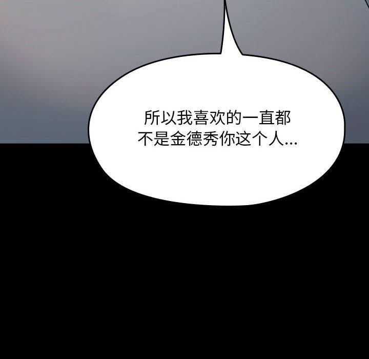我家的赘婿大人第83話