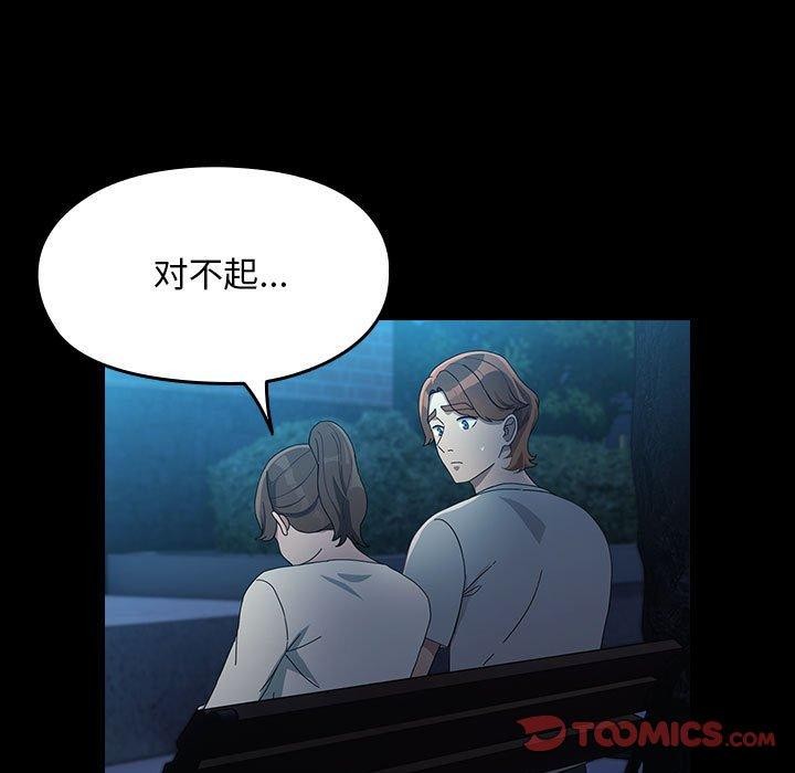 我家的赘婿大人第83話